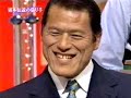 inoki start of legend toukon binta