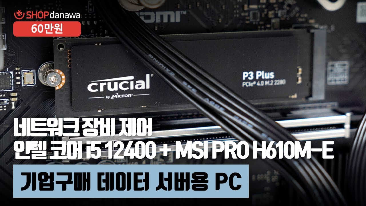 조립PC