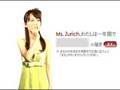 Ms.Zurichの年収診断（年収2000万円〜の方限定）