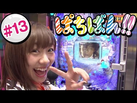 【公式 / 第1,3木曜 更新】【SKE48】ゼブラエンジェルのガチバトル「ぱちばん!!」#13