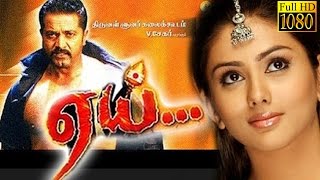 Tamil Full HD Movie  Aai  Sarathkumar NamithaVadiv