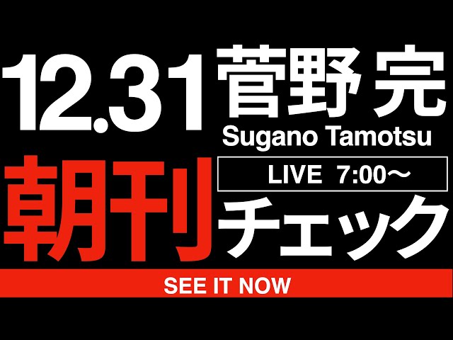 菅野完『1万字書けぬ者は社会に影響を与えられぬ』