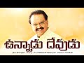 Download Unnadu Devudu Naaku Thodu Dr S P Balu Balraj Bhaskar Jk Christopher Latest Telugu Christian Song Mp3 Song