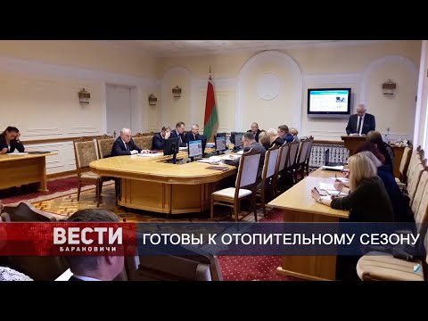 Вести Барановичи 16 октября 2019.
