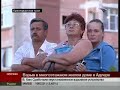 Под Сочи взорвался многоэтажный дом: возможен теракт