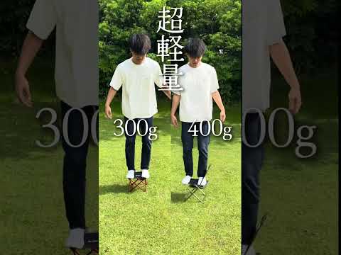 7075 トレックチェア＆キュービックチェア