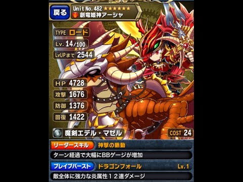 how to level bb gauge brave frontier