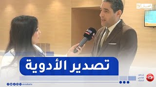 مدير الإنتاج الصيدلاني بوزارة الصناعة الصيدلانية يكشف تفاصيل تصدير الأدوية