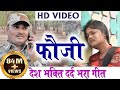 सरला गंधर्व-Desh Bhakti-Hindi-Song-देश भक्ति फौजी गीत-Beti Kare Pukar-Vande Mataram-26 January 2018 सरला गंधर्व-Desh Bhakti-Hindi-Song-देश भक्ति फौजी गीत-Beti Kare Pukar-Vande Mataram-26 January 2018