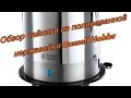 Видеообзор Russell Hobbs 19251-70 Black Glass Kettle