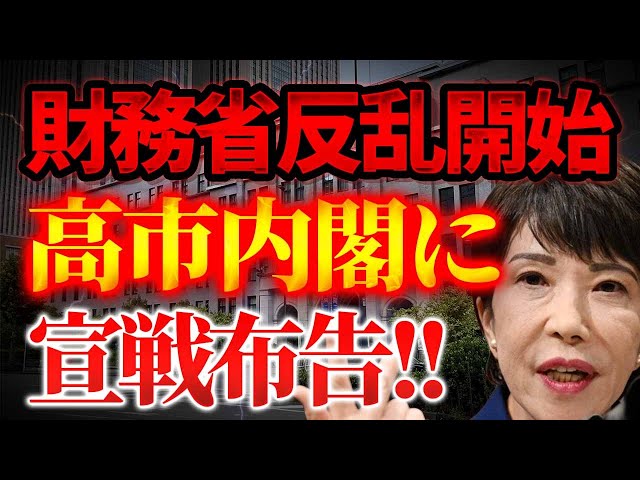 室伏謙一『利上げのための利上げで国民を苦しめる』
