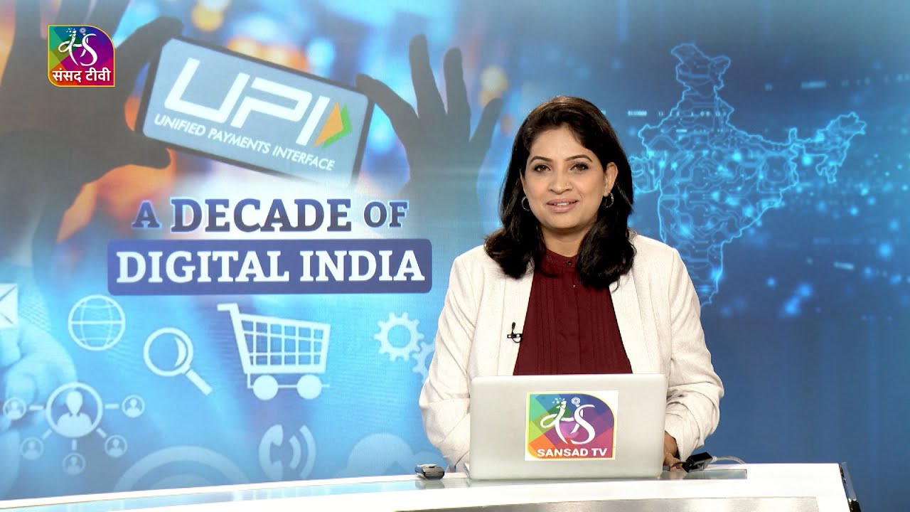 Perspective: A DECADE OF DIGITAL INDIA | 01 July, 2025