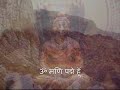 Om Vibration Om Vibration
