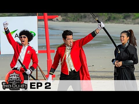 โหด มัน ฮา ประเทศไทย Takeshi's Castle Thailand Presented by Oishi Green Tea - EP2 - 27/07/2014