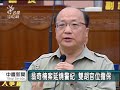 2010-08-26公視中晝新聞(翁奇楠案延燒警紀胡木源下台)