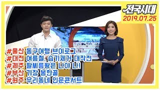 전국시대