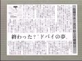 【投機ﾏﾈｰ流出】終わったドバイの夢