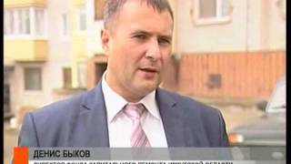 ДИРЕКТОР ФОНДА КАПРЕМОНТА