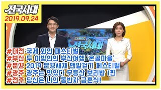 전국시대