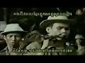 Cambodge : JEUX De la MORT De SIHANOUK CONTRE YUON (2/7)[FR]