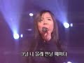 KOYOTE disturbance LIVE 20010311