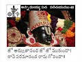 Annamayya Pada Parichayam - 48