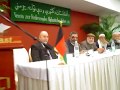 د لر او بر لوی افغانستان ويبپاڼي رسمي پرانستنه