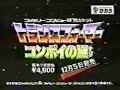 i'm not kidding. i found this from a myspace user named adriel and since nobody has seen it here, i decided to upload it. i never thought i'd find this commercial one day, but i did. too bad the video and sound quality is crap. you are looking at the ad for the worst famicom game of all time and one of the worst games ever made. i guess this commerial sort of explains the story of the convoy no nazo game. i don't know. edit: i found out on wikipedia that this game was released on december 5, 1986. wow! i bet the people in japan who got this a gift for the holiday season must've felt like they were cheated by santa claus. lol
