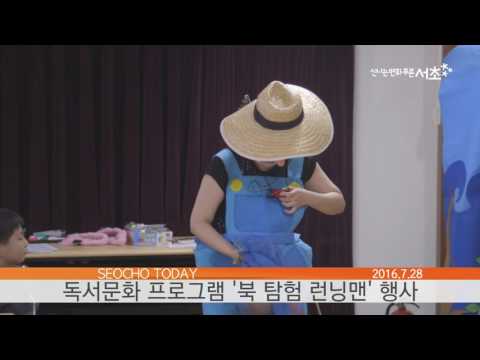 서초투데이 160728