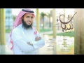 انشوده #شباب الخير المنشد نشمي العنزي 2014 -Views : 2