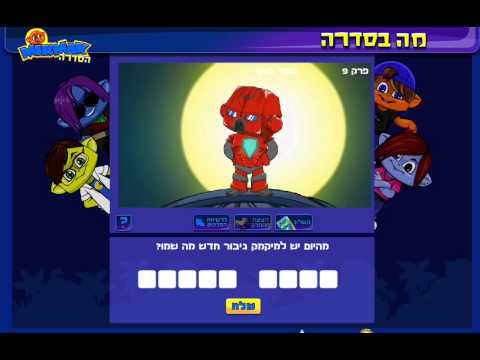 למיקמק! - תשובות לפי אתר של מיקמק את התשובות למיקמק הסדרה עונה 2 פרק 9.