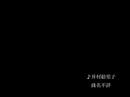 Eriko Imura/??????????03