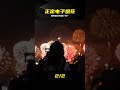 造價十萬！正定古城電子煙花秀，光影簡直太炸裂 #正定古城 #电子烟花 #造价十万 #城市夜景 #视觉盛宴