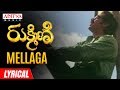 Mellaga Ooyala Lyrical | Rukmini Telugu Movie Songs | Vineeth, Sridevi | Vidyasagar Mellaga Ooyala Lyrical | Rukmini Telugu Movie Songs | Vineeth, Sridevi | Vidyasagar