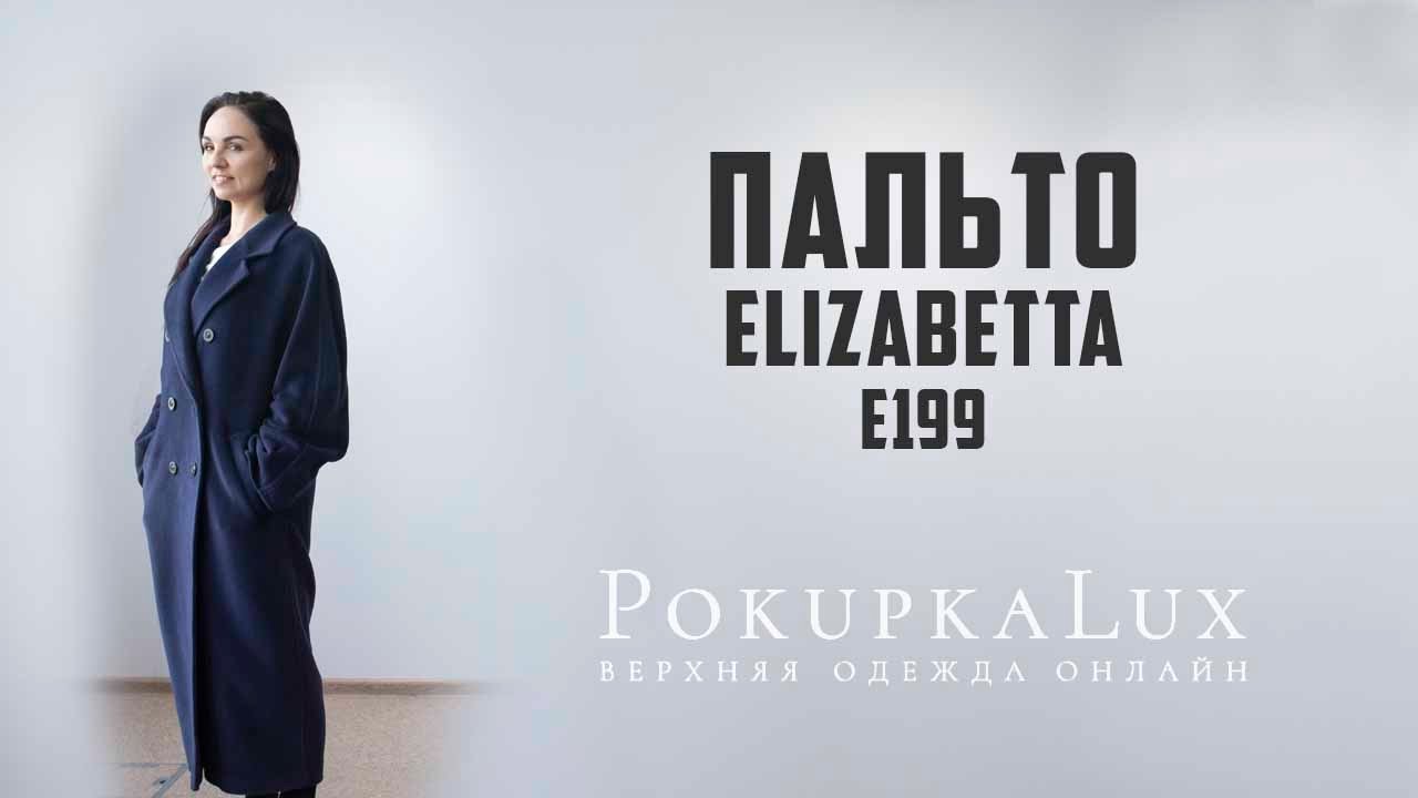 Видео о товаре