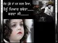 Waqt Di Maar Buri Punjabi Sad Song Of 2008