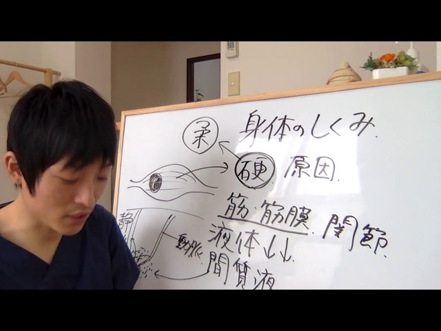 なぜ、体が硬いといけないのか？