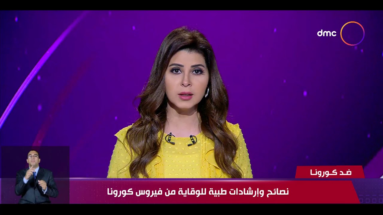 نشرة ضد كورونا - اتباع النصائح والإرشادات الطبية خير وسيلة للوقاية من كورونا