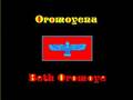 Oromoye/Aramaye/Aramean/Arami