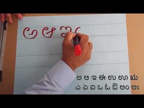 how to write kannada