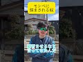 モンペに悩まされる奴　#youtube #shorts #コント