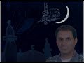 إذاعة عشاق الزهرة الرمضانية ـــ 4/6