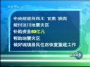 新闻联播