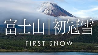 令和最初の富士山初冠雪 | Aerial view of the first snow go Mt.Fuji