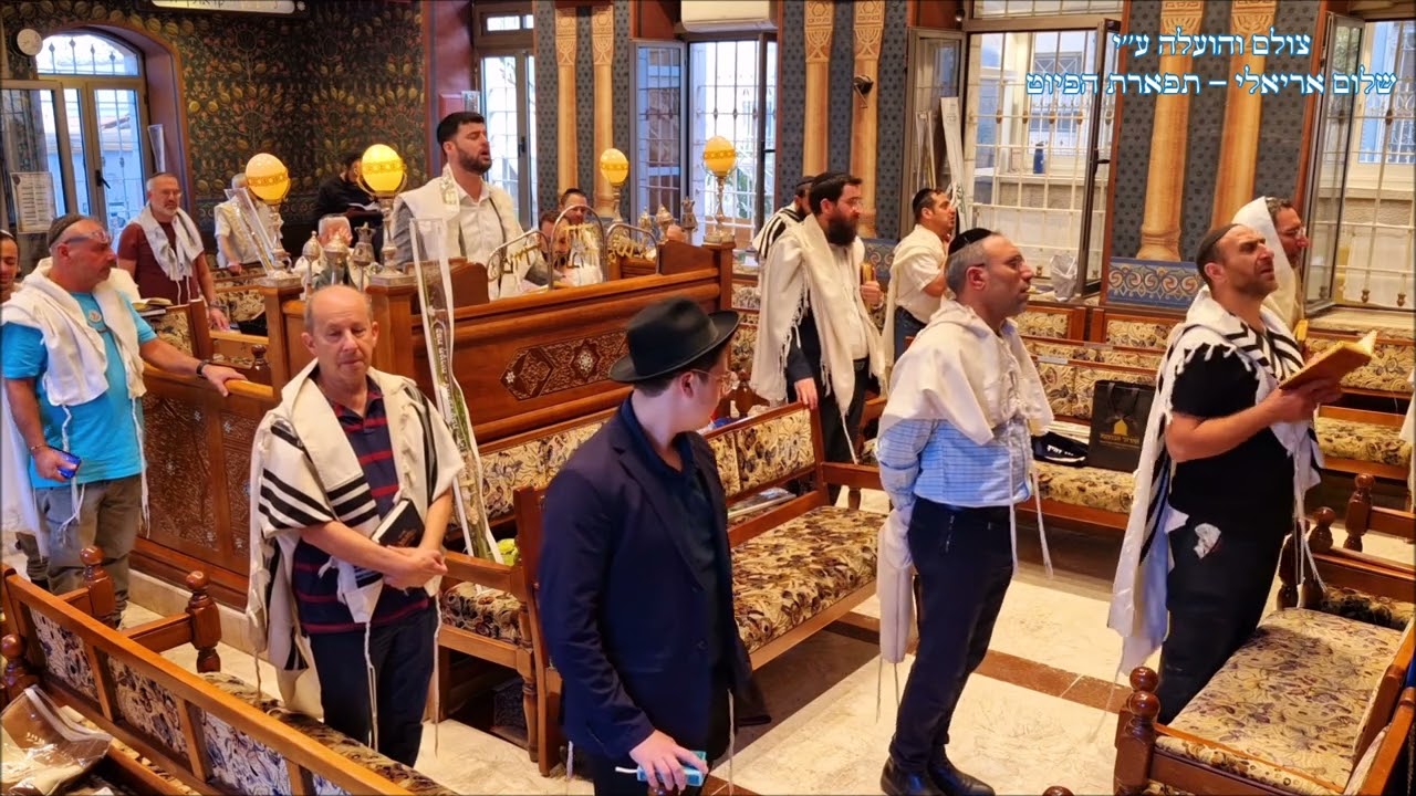 כתר יתנו לך לחן עץ הרימון החזן רם מזרחי בבהכ''נ עדס  מקאם חג'אז חוה''מ סוכות תשפ''ו