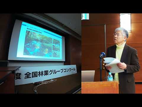 全国林業グループコンクール<br>茨城県　森と地域の調和を考える会