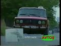 Lada lowrider