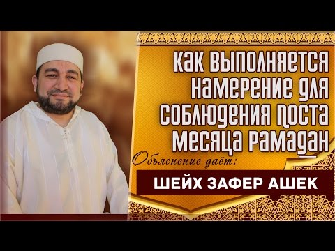 Как сделать намерение