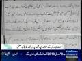 Tehreek-e-Taliban Threatens to Behead  Journalist.