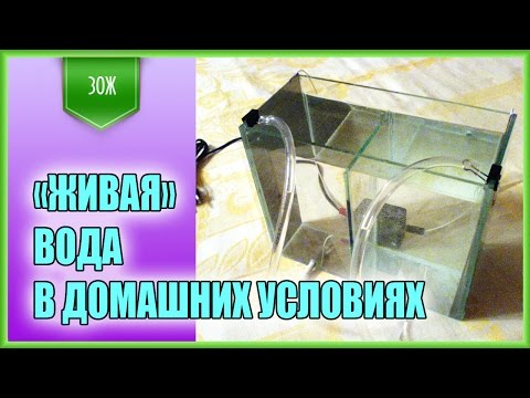Щелочная вода как приготовить в домашних условиях видео